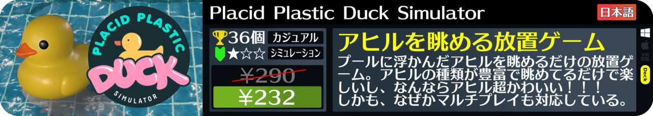 Steamオータムセールが始まったので108個オススメゲームを紹介する_089