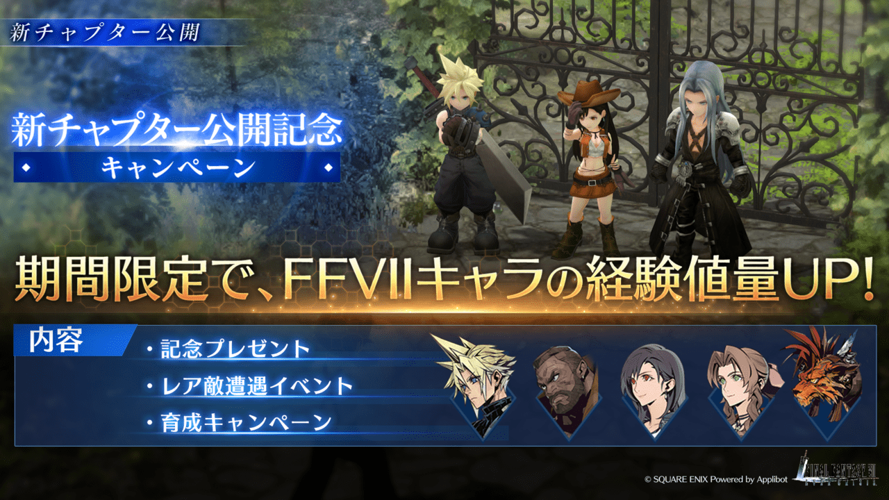 『ファイナルファンタジーVII EVER CRISIS』のSteamストアページが公開_003