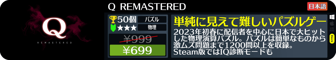 Steamオータムセールが始まったので108個オススメゲームを紹介する_051