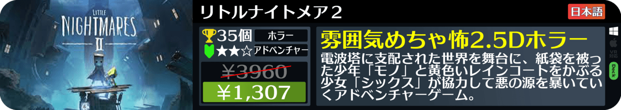 Steamオータムセールが始まったので108個オススメゲームを紹介する_066