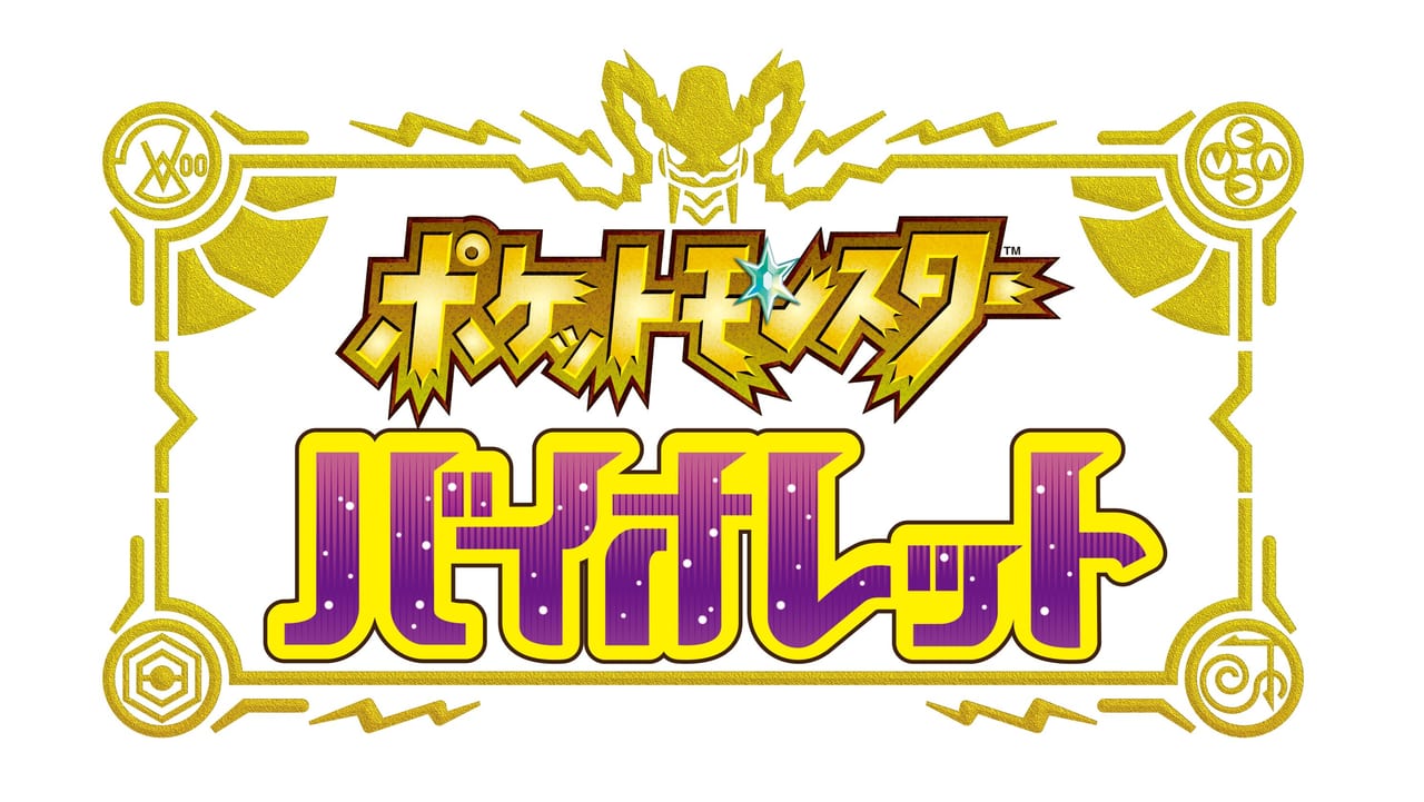 YOASOBIが『ポケモン』とコラボした楽曲「Biri-Biri」を11月18日に配信へ_020