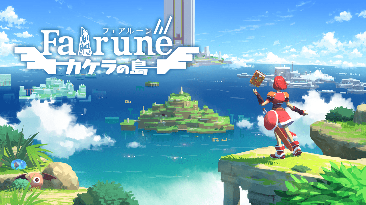 ナゾトキアクションアドベンチャー『フェアルーン カケラの島』リリース予定_005