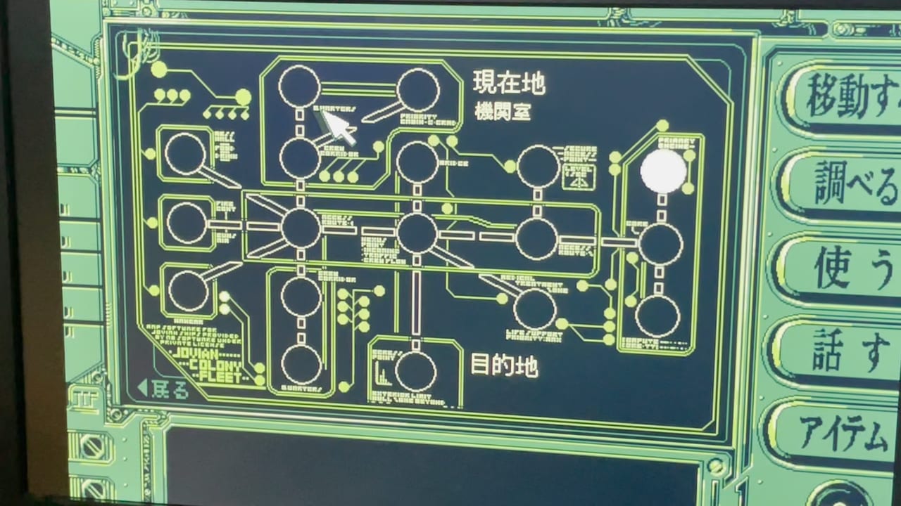 『機動戦艦ガンドッグ 太陽系物語』試遊レポ: レトロ解像度の高いSteamSFビジュアルノベル_002