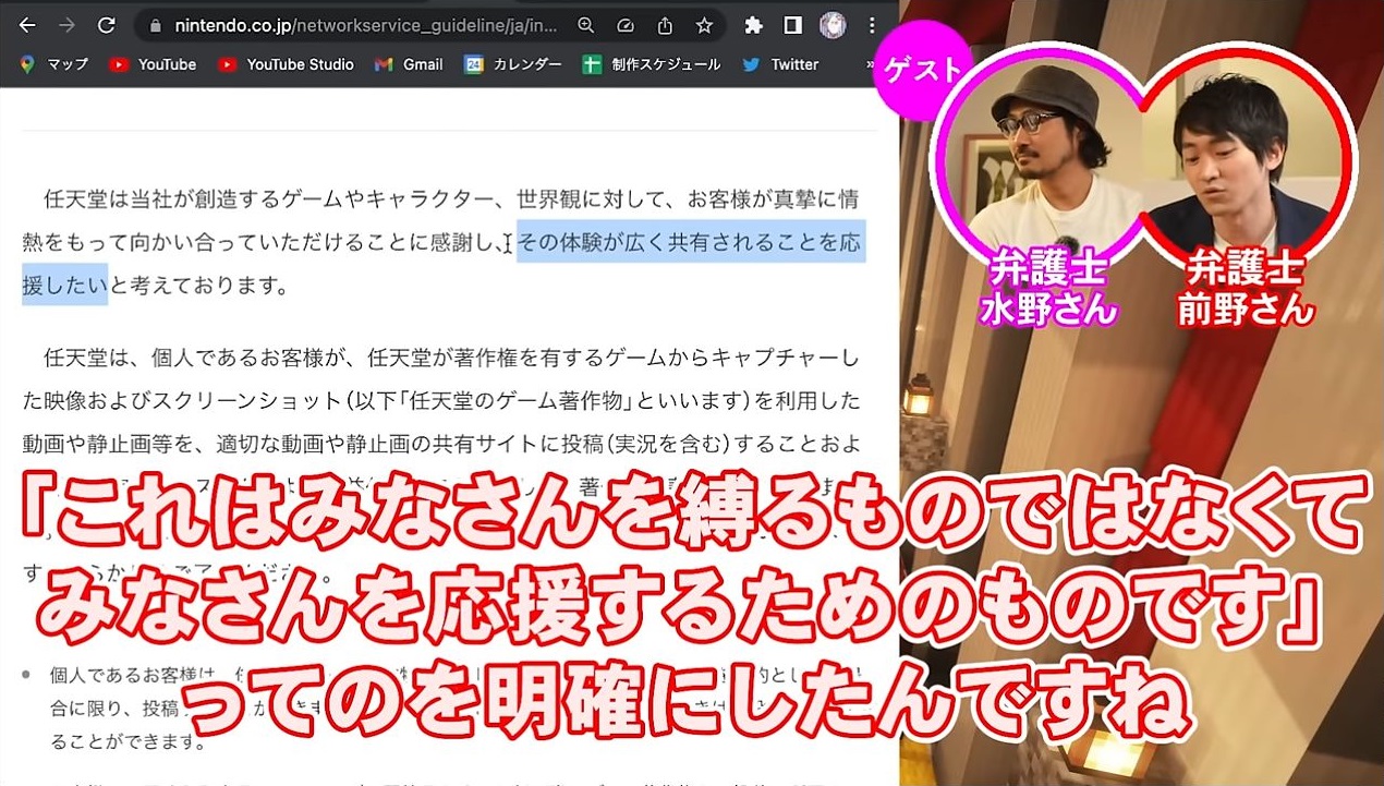 弁護士が『スーパーマリオ64』風の裁判所で“応援する”任天堂の配信ガイドラインの良さを語る「ゲームさんぽ」最新回が公開_001