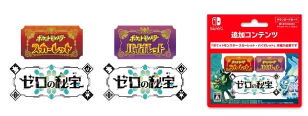 YOASOBIが『ポケモン』とコラボした楽曲「Biri-Biri」を11月18日に配信へ_032