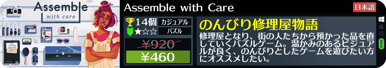 Steamオータムセールが始まったので108個オススメゲームを紹介する_070