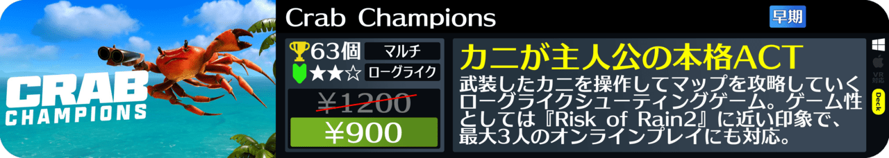 Steamオータムセールが始まったので108個オススメゲームを紹介する_092