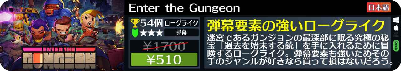 Steamオータムセールが始まったので108個オススメゲームを紹介する_103