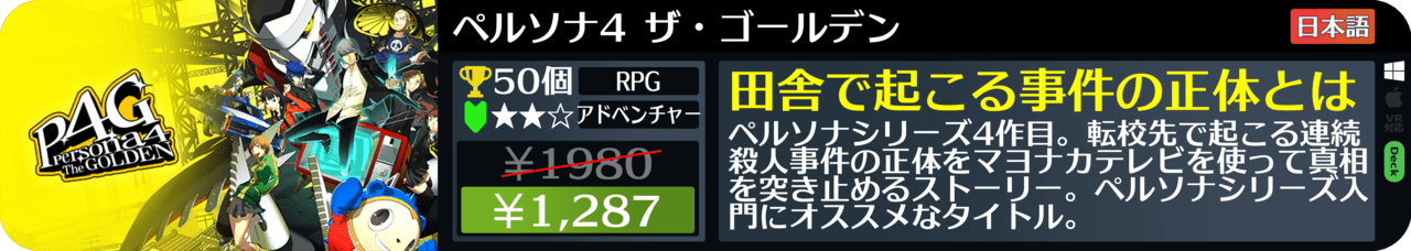 Steamオータムセールが始まったので108個オススメゲームを紹介する_015