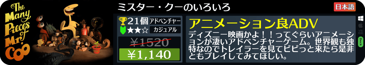 Steamオータムセールが始まったので108個オススメゲームを紹介する_106