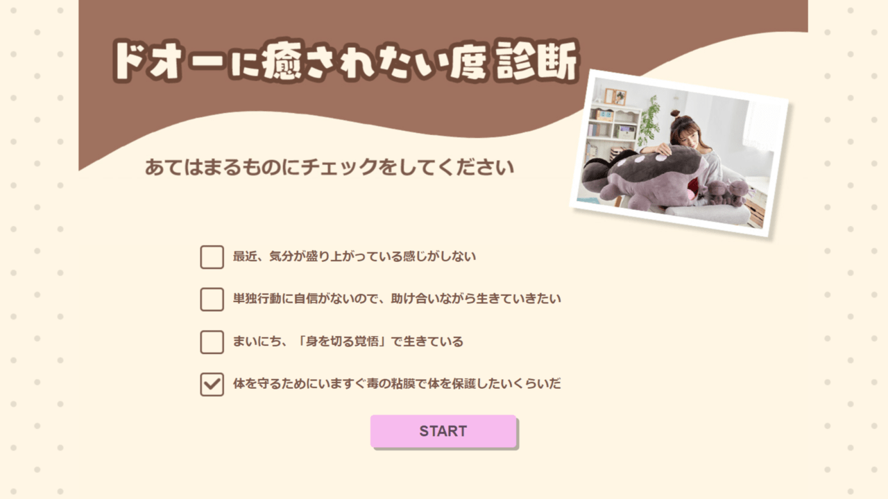 巨大な「ドオー」のぬいぐるみが予約受付中。30匹のウパーが付属_003