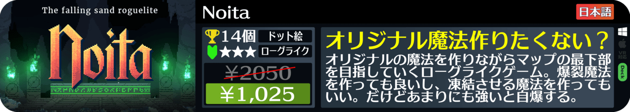 Steamオータムセールが始まったので108個オススメゲームを紹介する_055