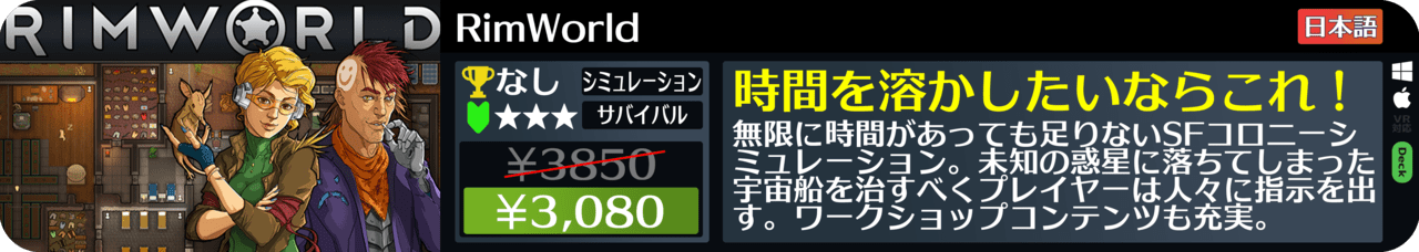 Steamオータムセールが始まったので108個オススメゲームを紹介する_030