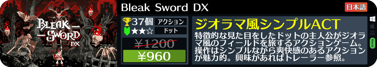 Steamオータムセールが始まったので108個オススメゲームを紹介する_096