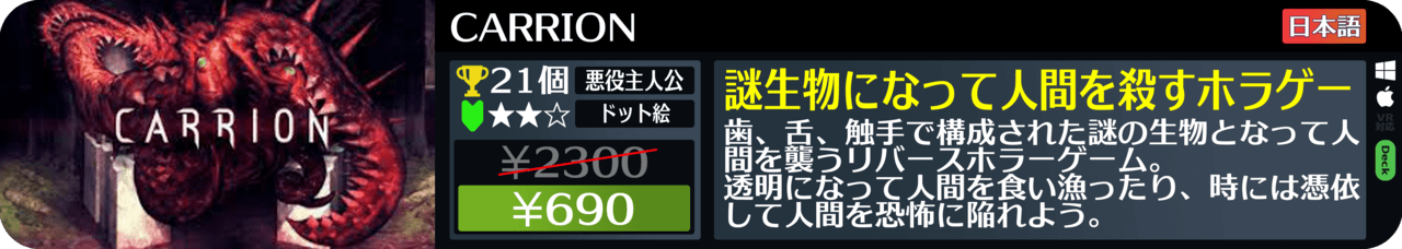 Steamオータムセールが始まったので108個オススメゲームを紹介する_032