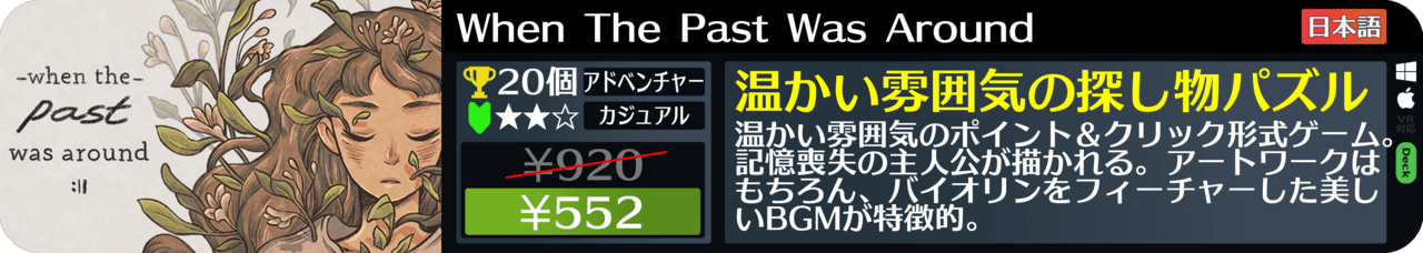 Steamオータムセールが始まったので108個オススメゲームを紹介する_101