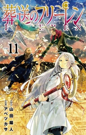 『葬送のフリーレン』とミツカン味ぽんのコラボで謎の生活魔法「アジポンベルド」が爆誕_013