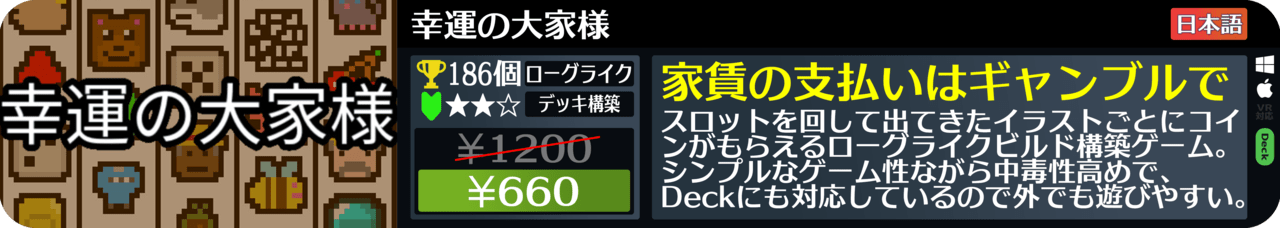 Steamオータムセールが始まったので108個オススメゲームを紹介する_112