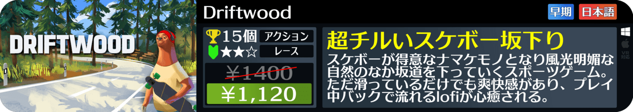 Steamオータムセールが始まったので108個オススメゲームを紹介する_091