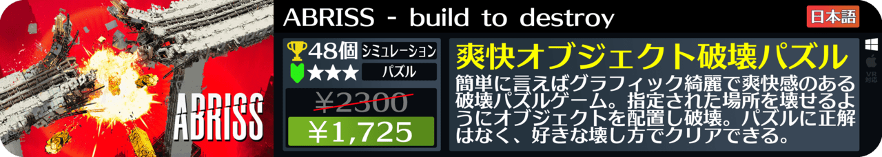 Steamオータムセールが始まったので108個オススメゲームを紹介する_110