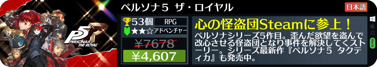 Steamオータムセールが始まったので108個オススメゲームを紹介する_014