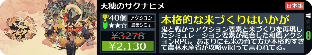 Steamオータムセールが始まったので108個オススメゲームを紹介する_057