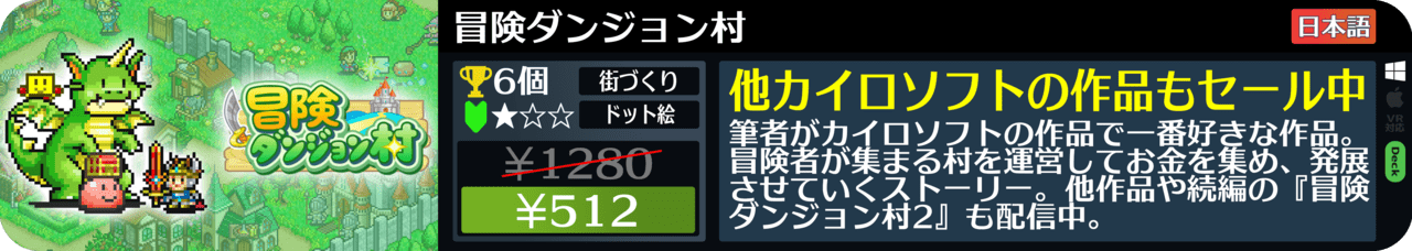 Steamオータムセールが始まったので108個オススメゲームを紹介する_060