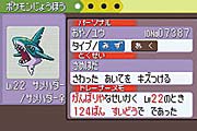 【今日は何の日？】『ポケットモンスター ルビー・サファイア』が発売された日（11月21日）_004