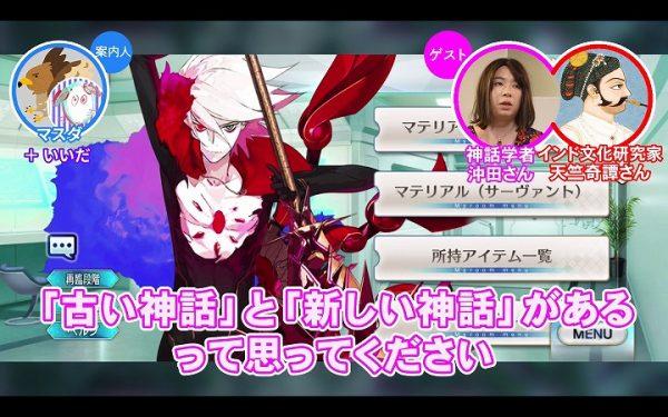 「世界は愛欲によって作られた」──『FGO』のゲームさんぽでインド神話を学ぼう_003