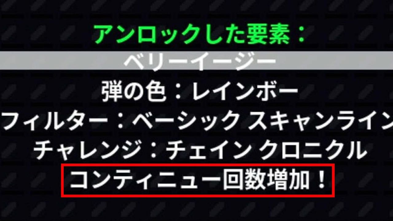 超激ムズなのに誰でもクリアできる…？ 高難度STG『デビルエンジン』はSTG初心者をも沼に引き込む面白さ。気前のいいコンティニューシステムのおかげで、いつの間にかうまくなる_024