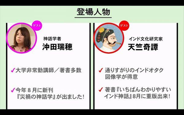 「世界は愛欲によって作られた」──『FGO』のゲームさんぽでインド神話を学ぼう_002