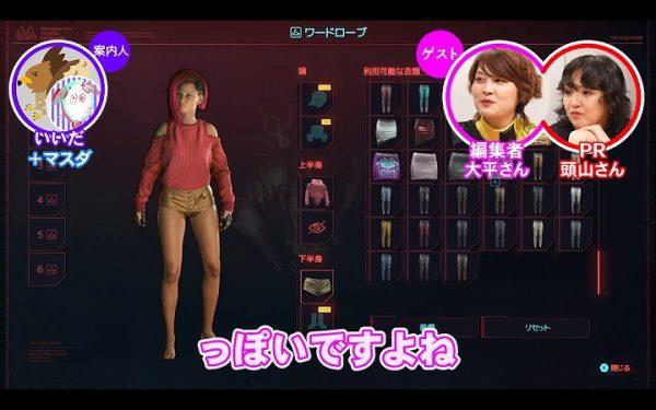 ファッションの専門家たちと『サイバーパンク2077』の世界をゲームさんぽしてみたらオシャレ好きを大喜びさせる流行最先端の街だった_023