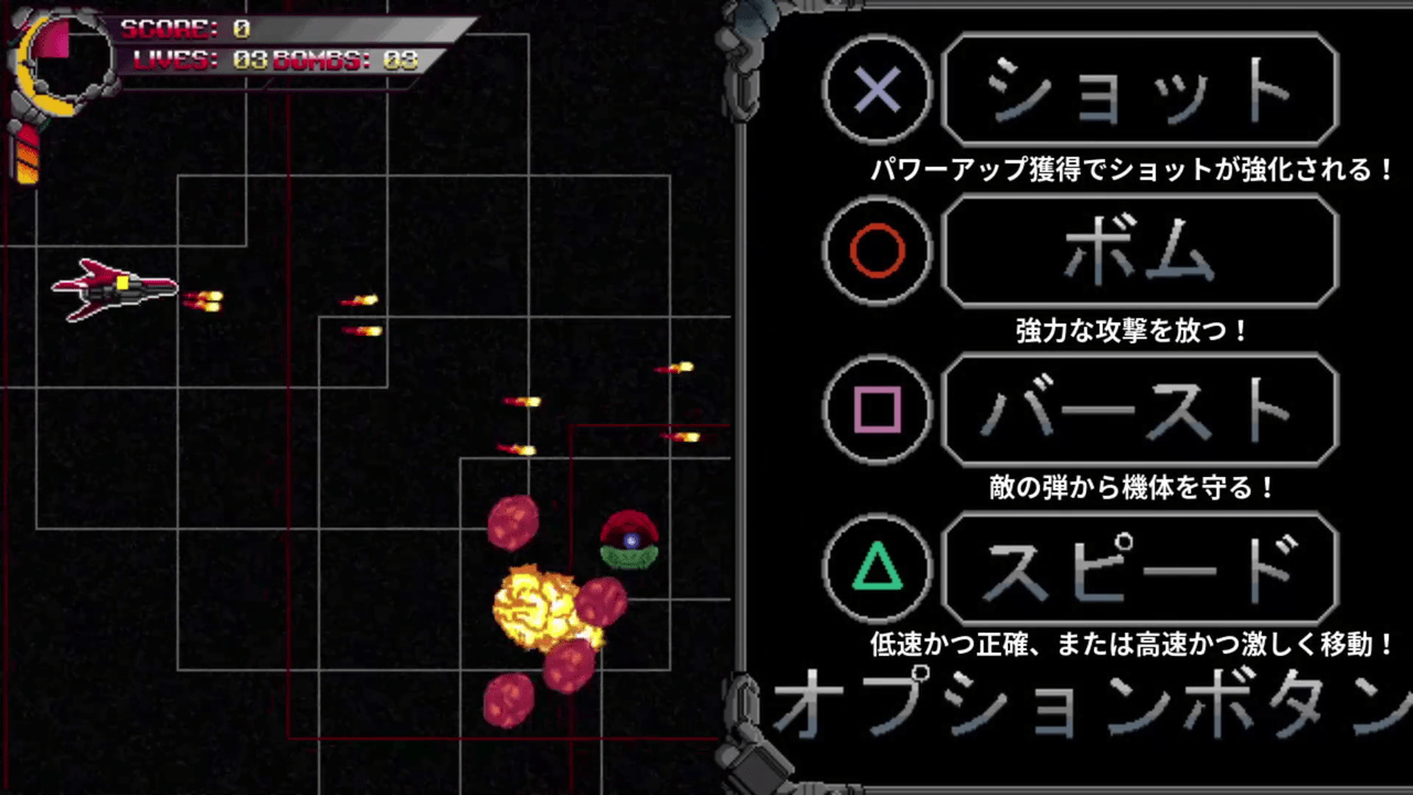 超激ムズなのに誰でもクリアできる…？ 高難度STG『デビルエンジン』はSTG初心者をも沼に引き込む面白さ。気前のいいコンティニューシステムのおかげで、いつの間にかうまくなる_013