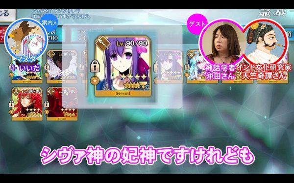 「世界は愛欲によって作られた」──『FGO』のゲームさんぽでインド神話を学ぼう_023