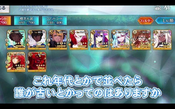 「世界は愛欲によって作られた」──『FGO』のゲームさんぽでインド神話を学ぼう_015