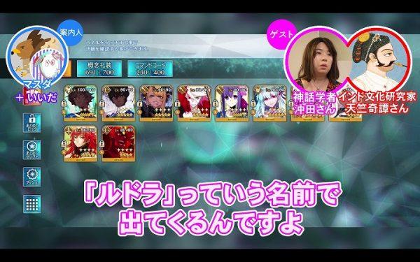 「世界は愛欲によって作られた」──『FGO』のゲームさんぽでインド神話を学ぼう_024