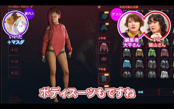 ファッションの専門家たちと『サイバーパンク2077』の世界をゲームさんぽしてみたらオシャレ好きを大喜びさせる流行最先端の街だった_020