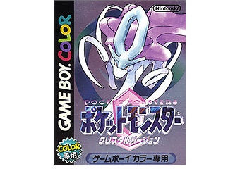 【今日は何の日？】『ポケットモンスター 金・銀』が発売された日（11月21日）_004