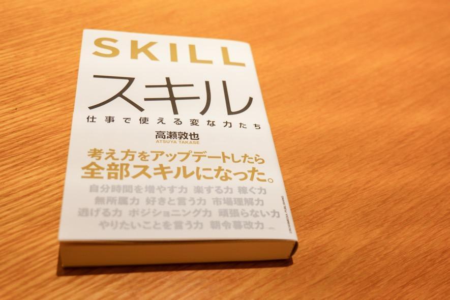 『逃走中』『ノイタミナ』を生み出したプロデューサー・高瀬敦也氏が語る、AI時代に食いっぱぐれないためのスキルとは_007