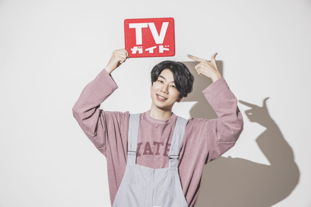 西山宏太朗「週刊TVガイド2023年12/15号」