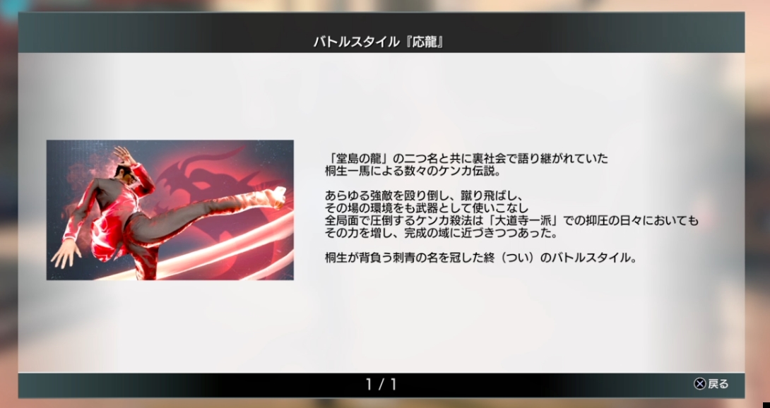 相変わらず“超痛そう”なヒートアクションが気持ちいい！『龍が如く7外伝 名を消した男』で帰ってきた桐生一馬と喧嘩バトル。『龍が如く』はやっぱこれだね_027