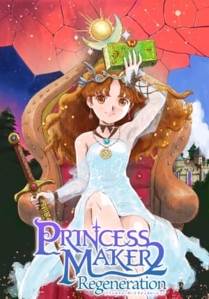 子育てシミュレーションゲーム『プリンセスメーカー2 リジェネレーション』の発売日が2024年5月30日へ延期に_001