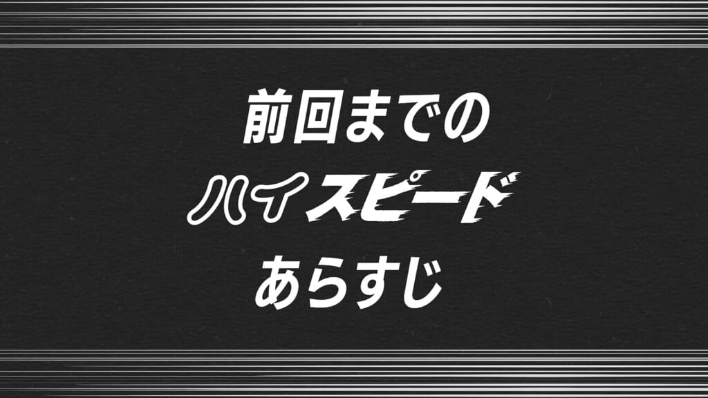 『キャプテン翼』高橋陽一監修のCM『ハジメとケンとセツ』最新版が公開