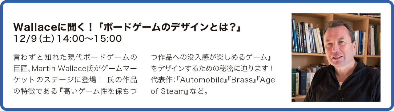 国内最大級のアナログゲームイベント「ゲームマーケット2023秋」が“1100以上”のデカすぎるブース数で開催決定_010