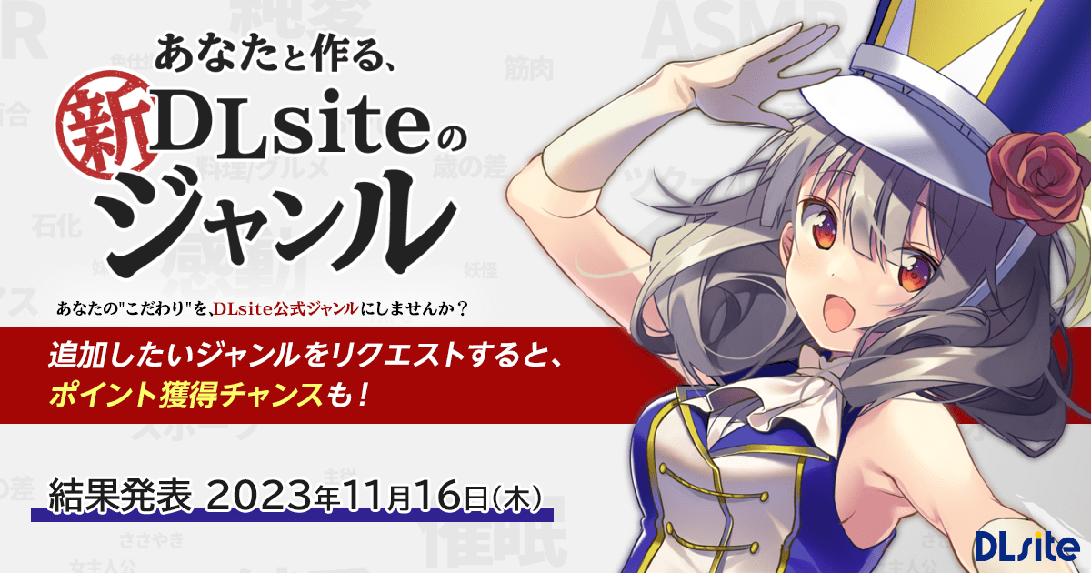 「DLsite検定統一模試」が開催決定。100％オフクーポンを手に入れろ_003