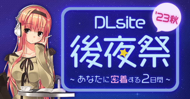 「DLsite検定統一模試」が開催決定。100％オフクーポンを手に入れろ_007