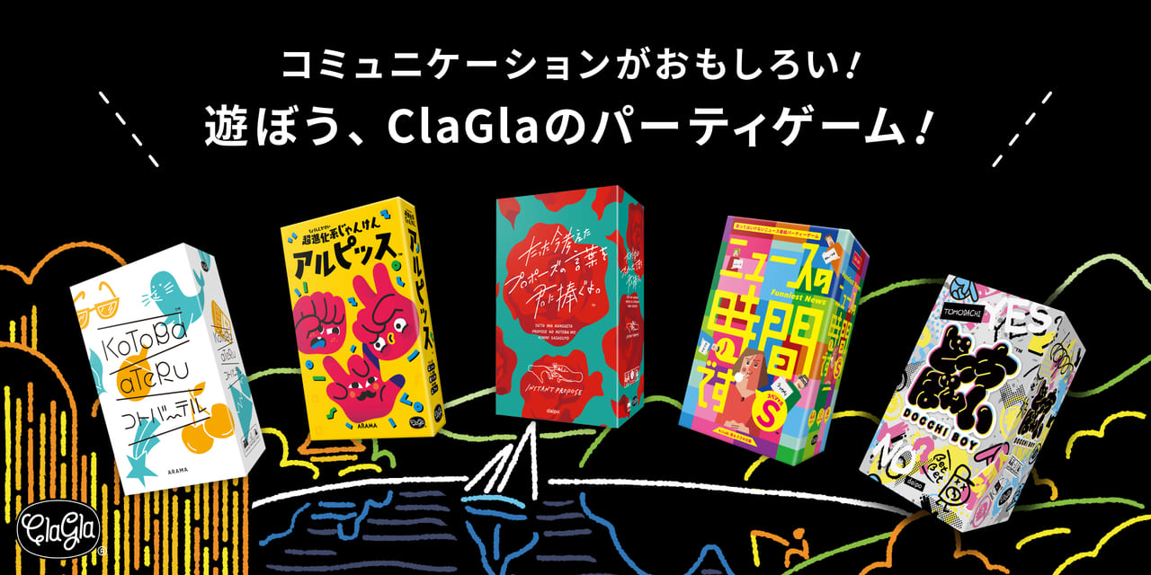 人気ボードゲーム『たった今考えたプロポーズの言葉を君に捧ぐよ。』待望のオンライン版がついに発売_013