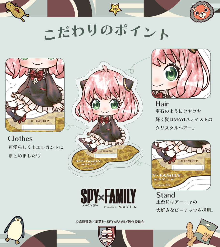 「マイラ　SPY×FAMILY アイコニック シューズオブジェ パンプス」