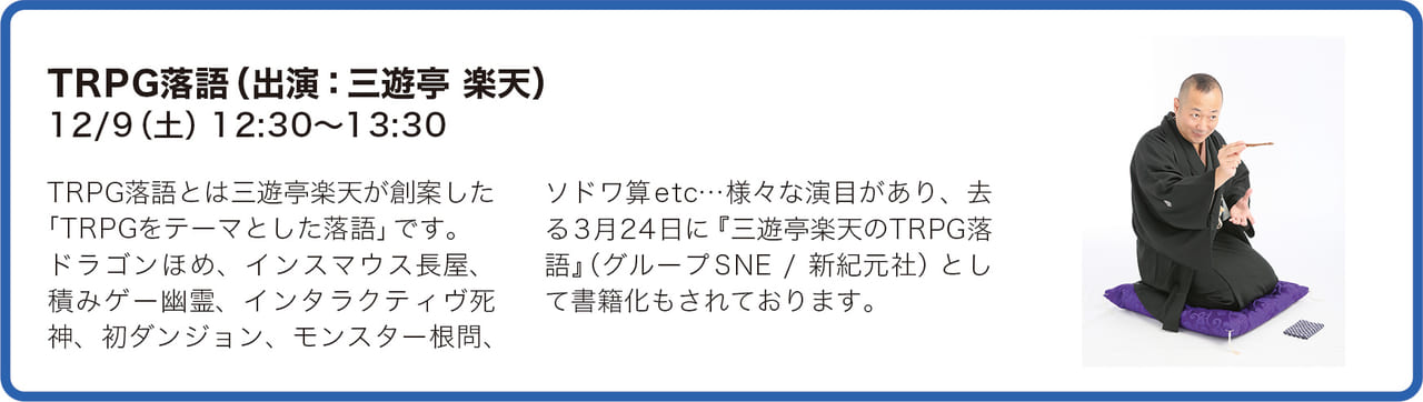 国内最大級のアナログゲームイベント「ゲームマーケット2023秋」が“1100以上”のデカすぎるブース数で開催決定_009