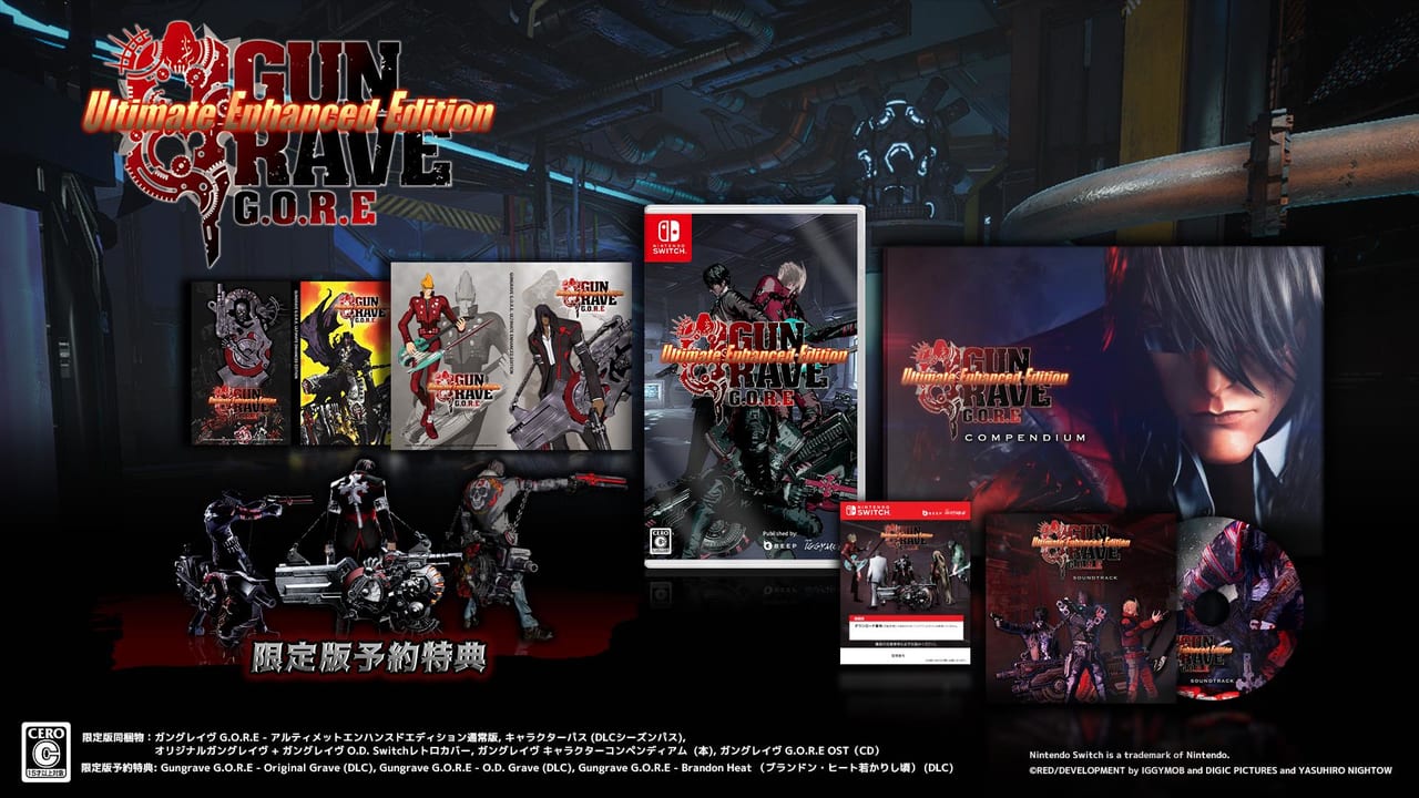 『GUNGRAVE G.O.R.E 』Nintendo Swich限定版の情報が公開_007